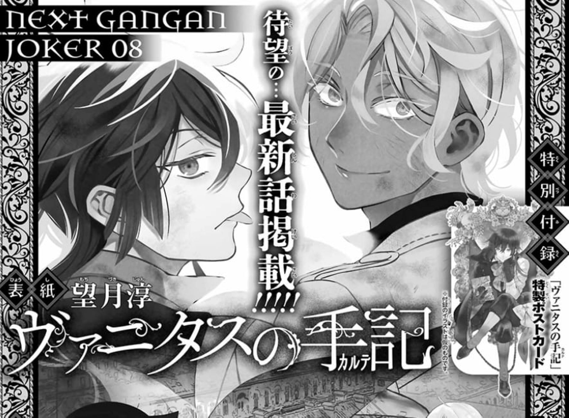 The preview of the August 2025 issue of Monthly Gangan magazine (Image via Square Enix)